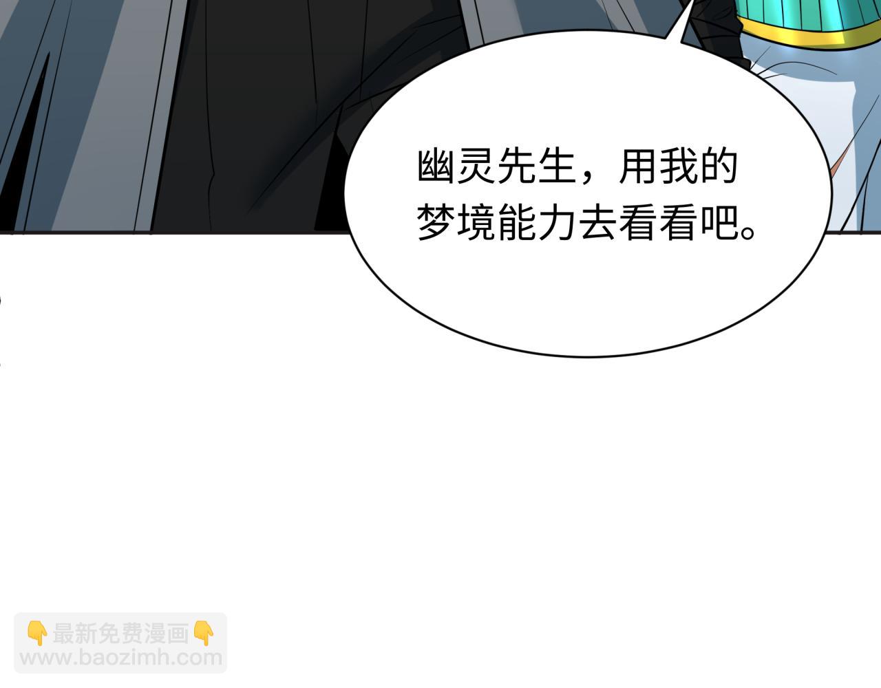 全球詭異時代 - 第337話 高麗篇-孫清清的回憶！(3/4) - 4