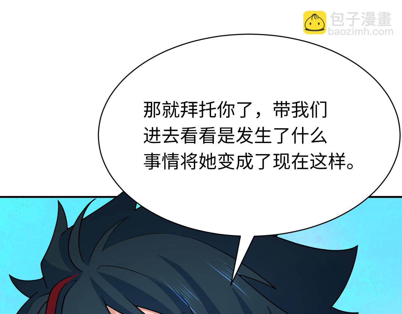 全球詭異時代 - 第337話 高麗篇-孫清清的回憶！(3/4) - 6