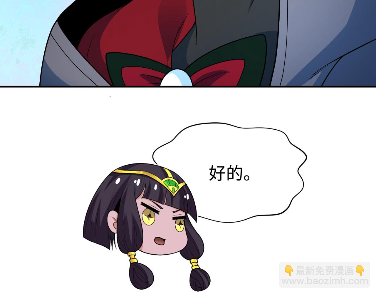 全球詭異時代 - 第337話 高麗篇-孫清清的回憶！(3/4) - 8