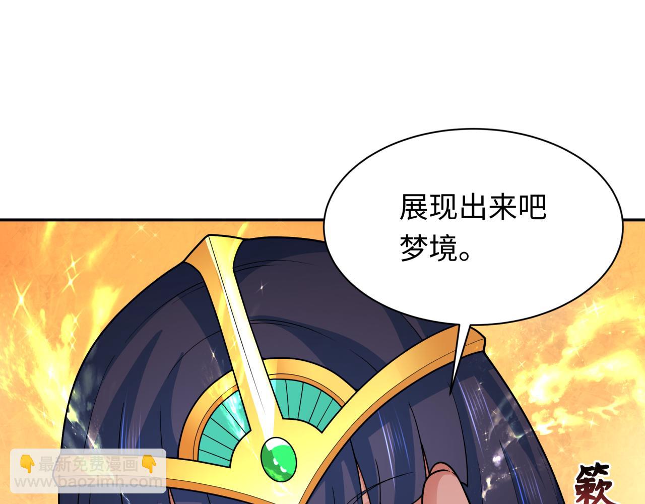 全球詭異時代 - 第337話 高麗篇-孫清清的回憶！(3/4) - 1