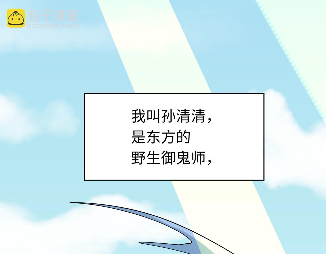 全球詭異時代 - 第337話 高麗篇-孫清清的回憶！(4/4) - 1