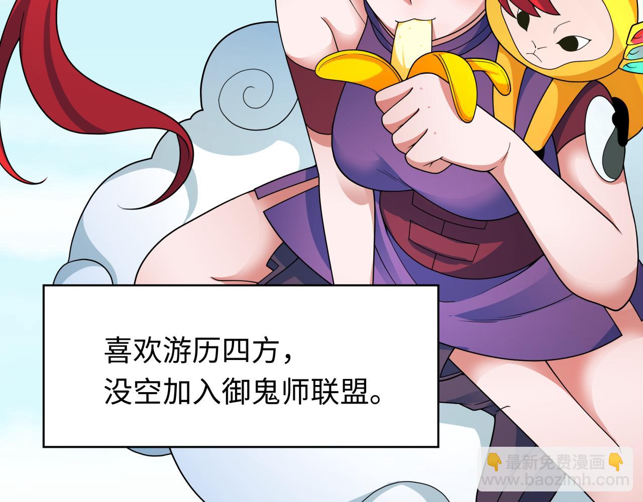 全球詭異時代 - 第337話 高麗篇-孫清清的回憶！(4/4) - 3