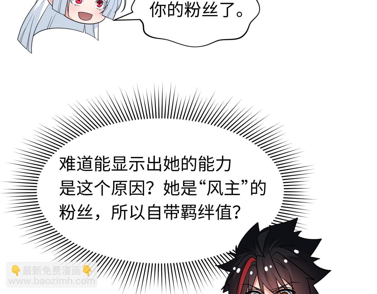 全球詭異時代 - 第337話 高麗篇-孫清清的回憶！(4/4) - 2