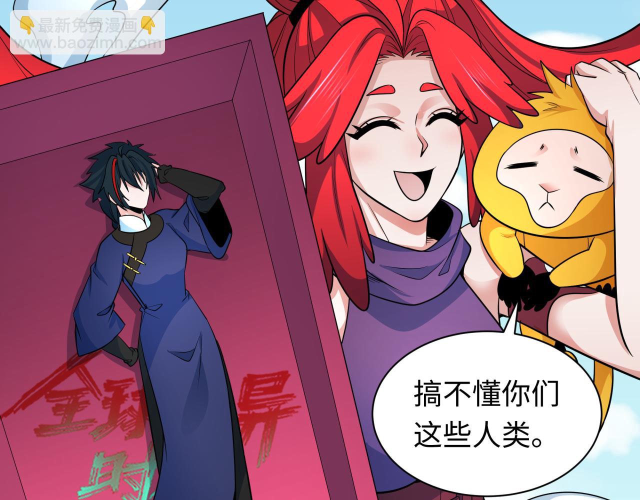 全球詭異時代 - 第337話 高麗篇-孫清清的回憶！(4/4) - 5