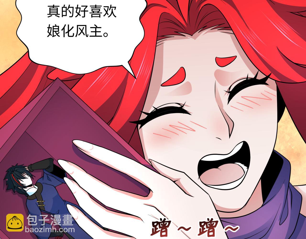 全球詭異時代 - 第337話 高麗篇-孫清清的回憶！(4/4) - 2