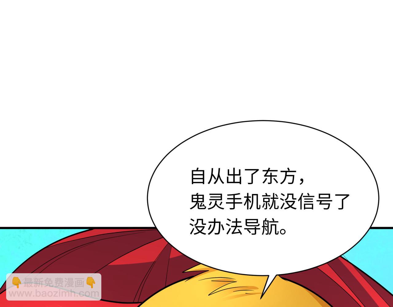 全球詭異時代 - 第337話 高麗篇-孫清清的回憶！(4/4) - 4
