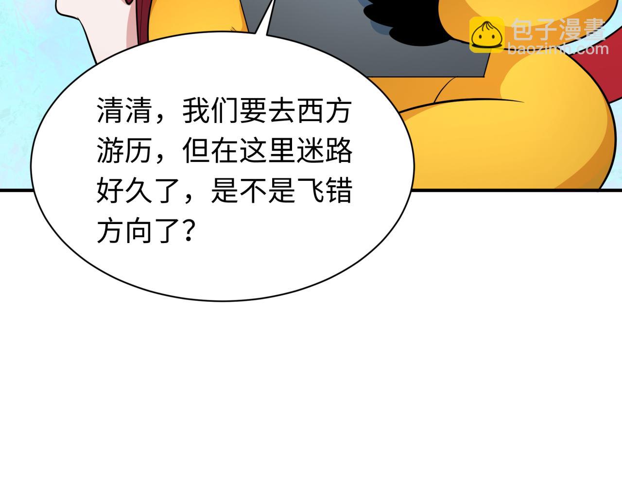 全球詭異時代 - 第337話 高麗篇-孫清清的回憶！(4/4) - 6