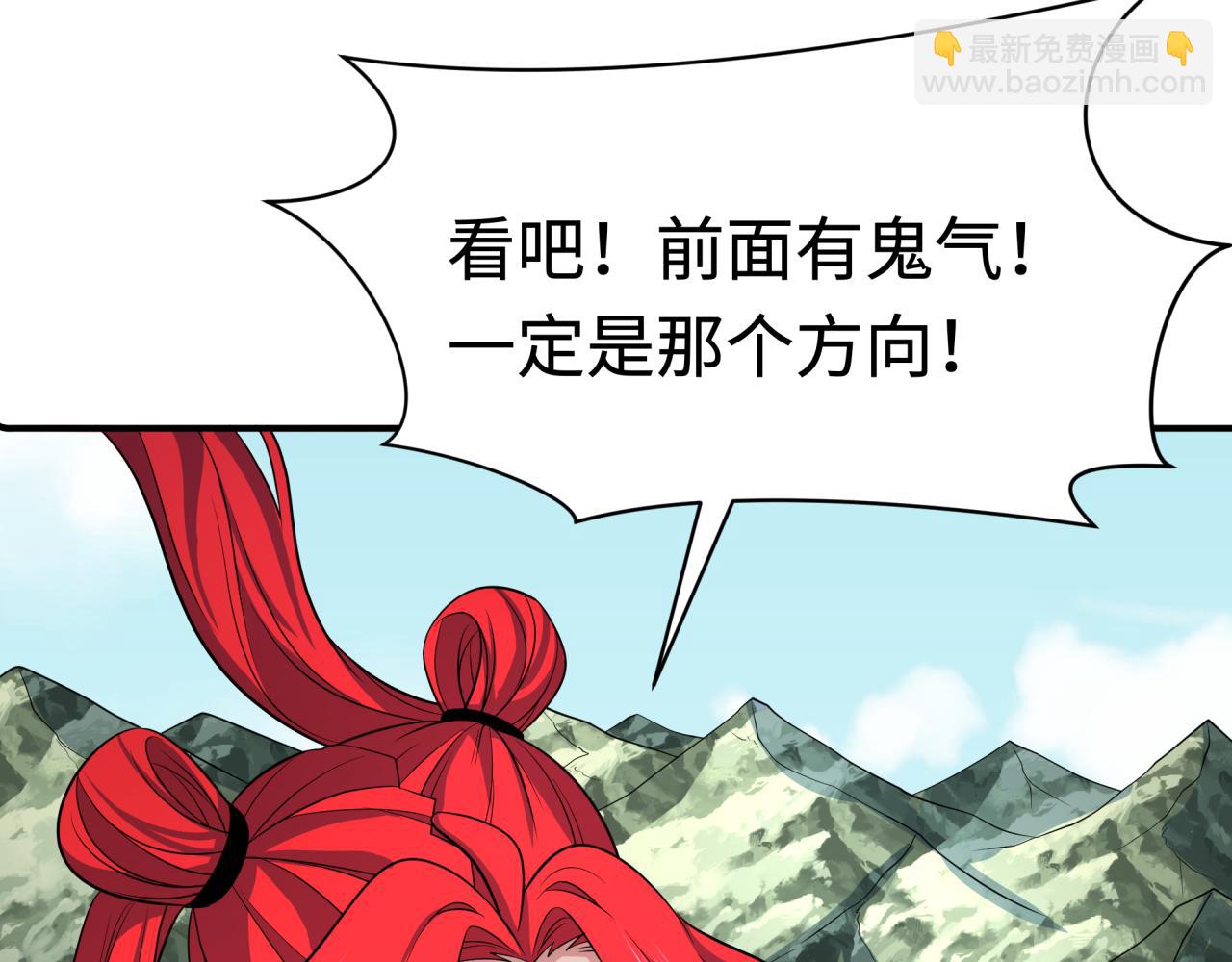 全球詭異時代 - 第337話 高麗篇-孫清清的回憶！(4/4) - 5