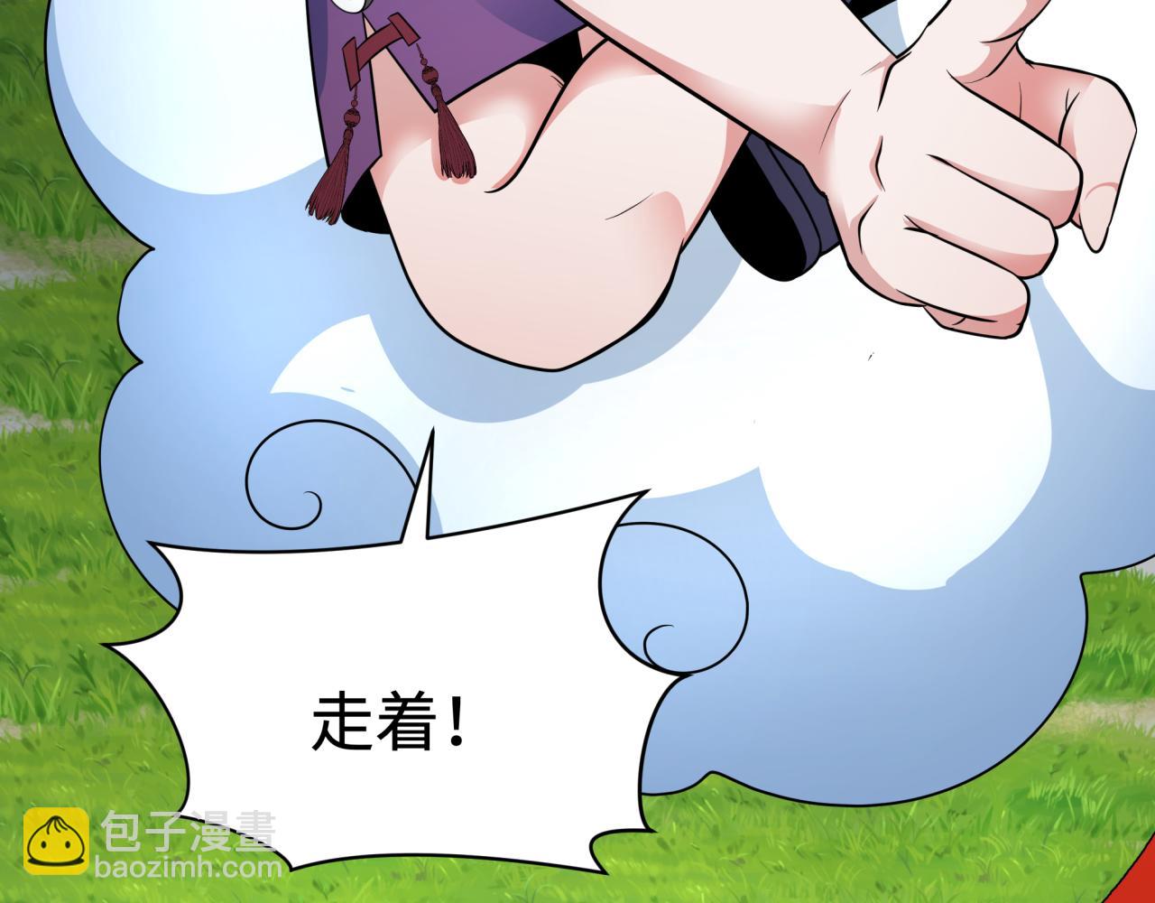 全球詭異時代 - 第337話 高麗篇-孫清清的回憶！(4/4) - 1