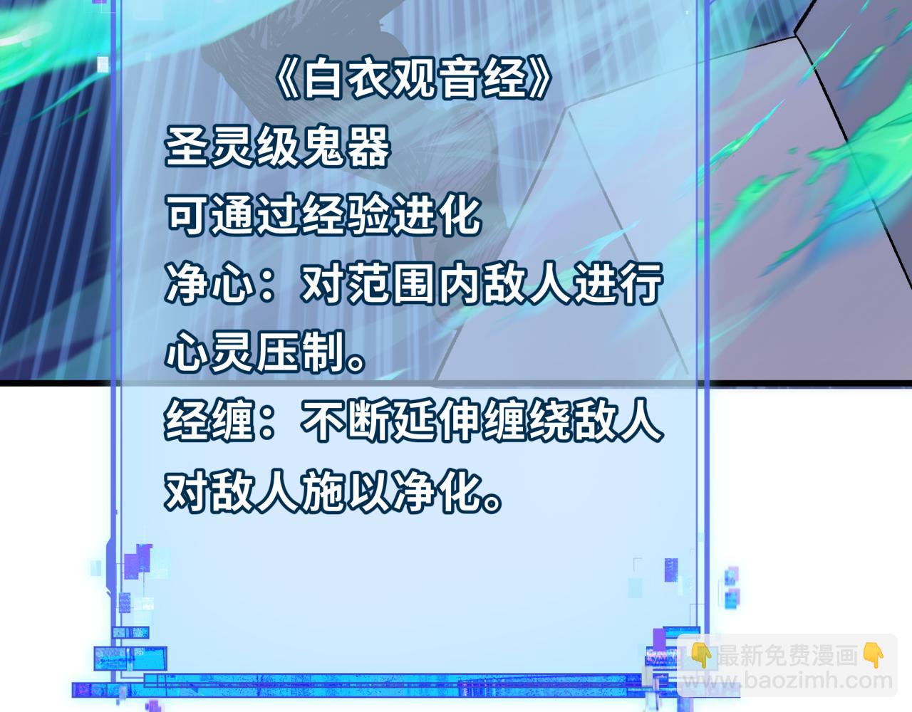 全球詭異時代 - 第337話 高麗篇-孫清清的回憶！(1/4) - 6