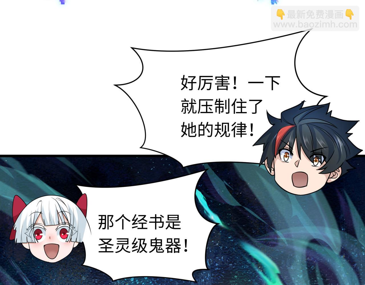 全球詭異時代 - 第337話 高麗篇-孫清清的回憶！(1/4) - 7