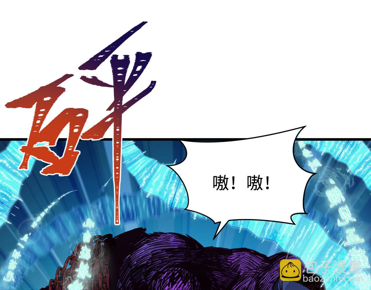 全球詭異時代 - 第337話 高麗篇-孫清清的回憶！(1/4) - 3