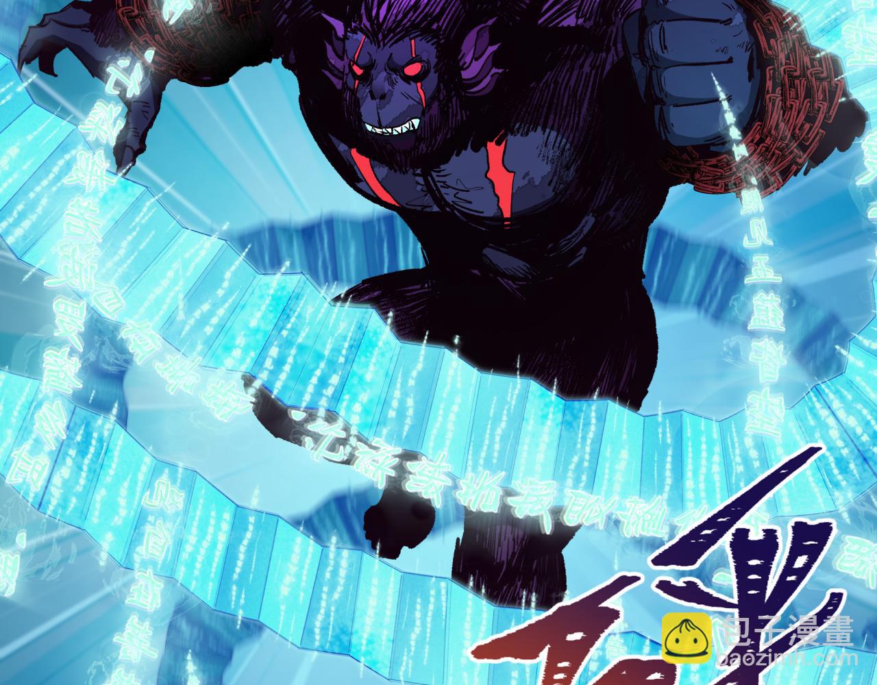 全球詭異時代 - 第337話 高麗篇-孫清清的回憶！(1/4) - 4