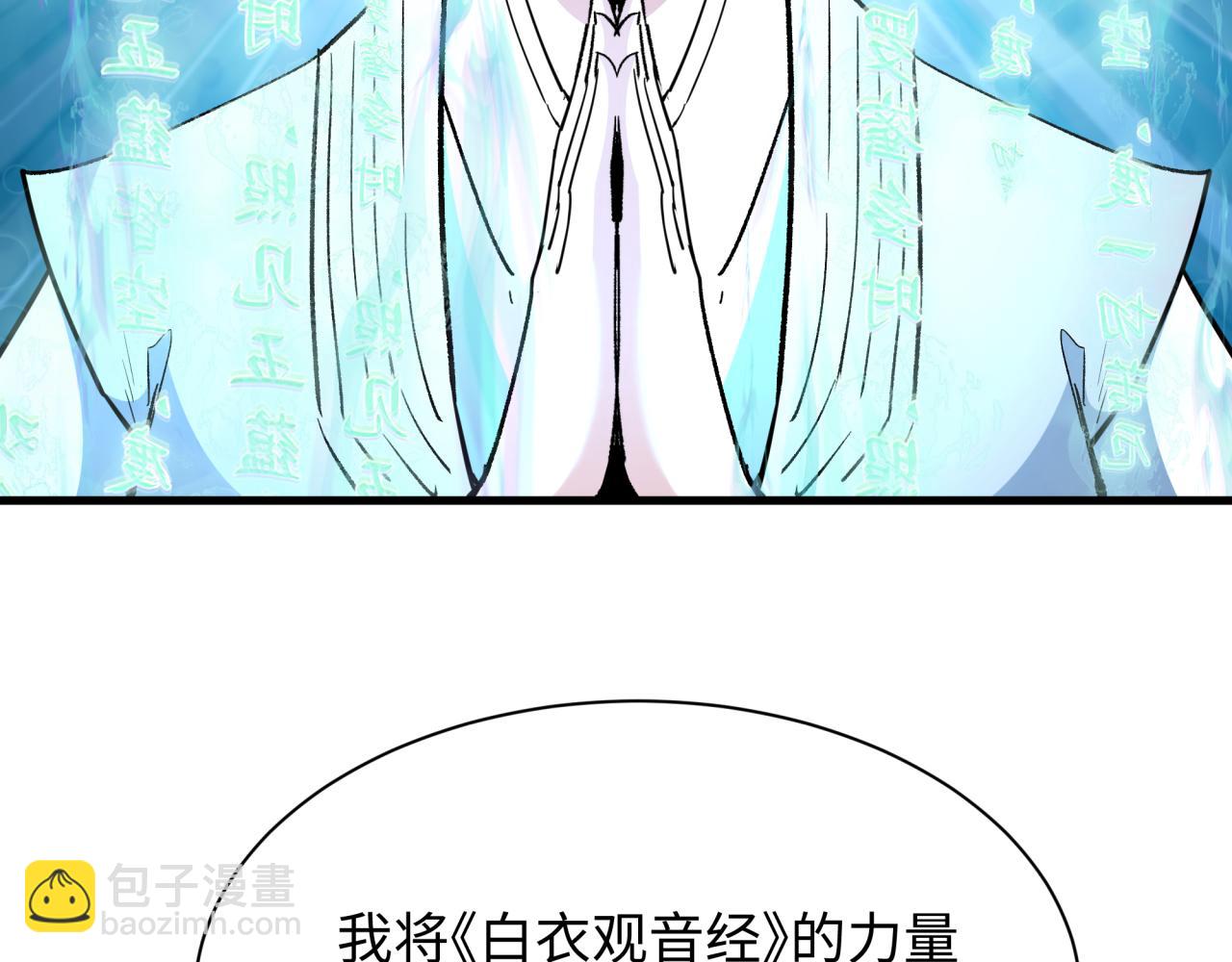 全球詭異時代 - 第337話 高麗篇-孫清清的回憶！(1/4) - 8