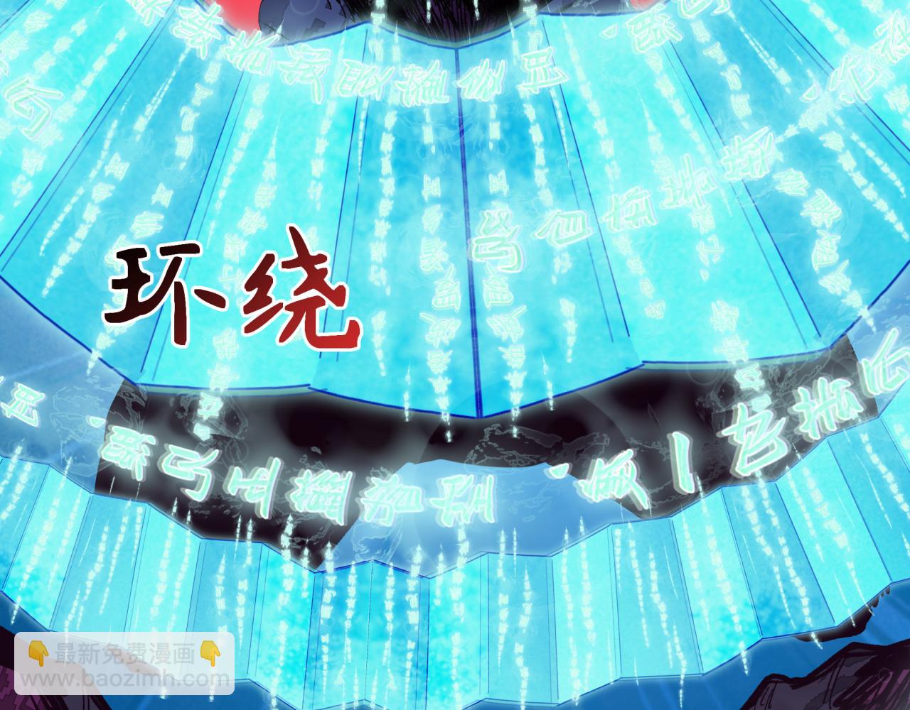 全球詭異時代 - 第337話 高麗篇-孫清清的回憶！(1/4) - 6