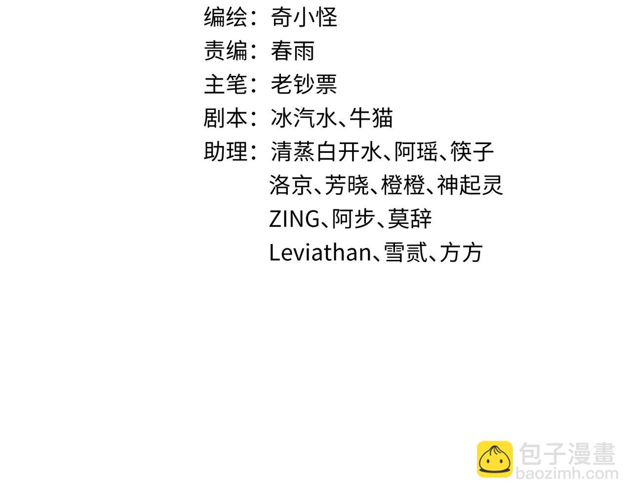 全球詭異時代 - 第337話 高麗篇-孫清清的回憶！(1/4) - 5