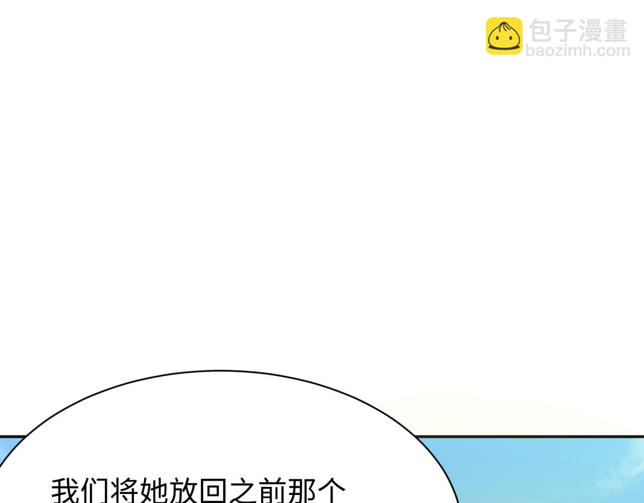 全球詭異時代 - 第337話 高麗篇-孫清清的回憶！(2/4) - 2