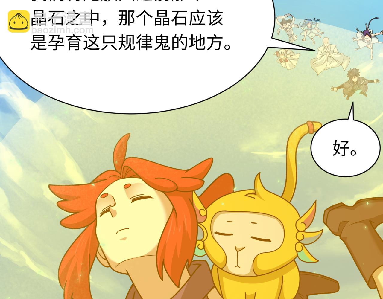 全球詭異時代 - 第337話 高麗篇-孫清清的回憶！(2/4) - 3