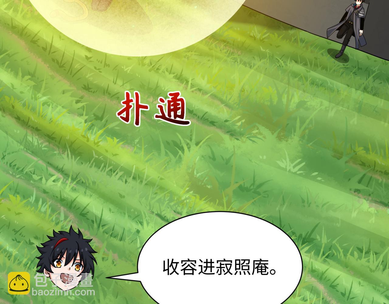 全球詭異時代 - 第337話 高麗篇-孫清清的回憶！(2/4) - 2