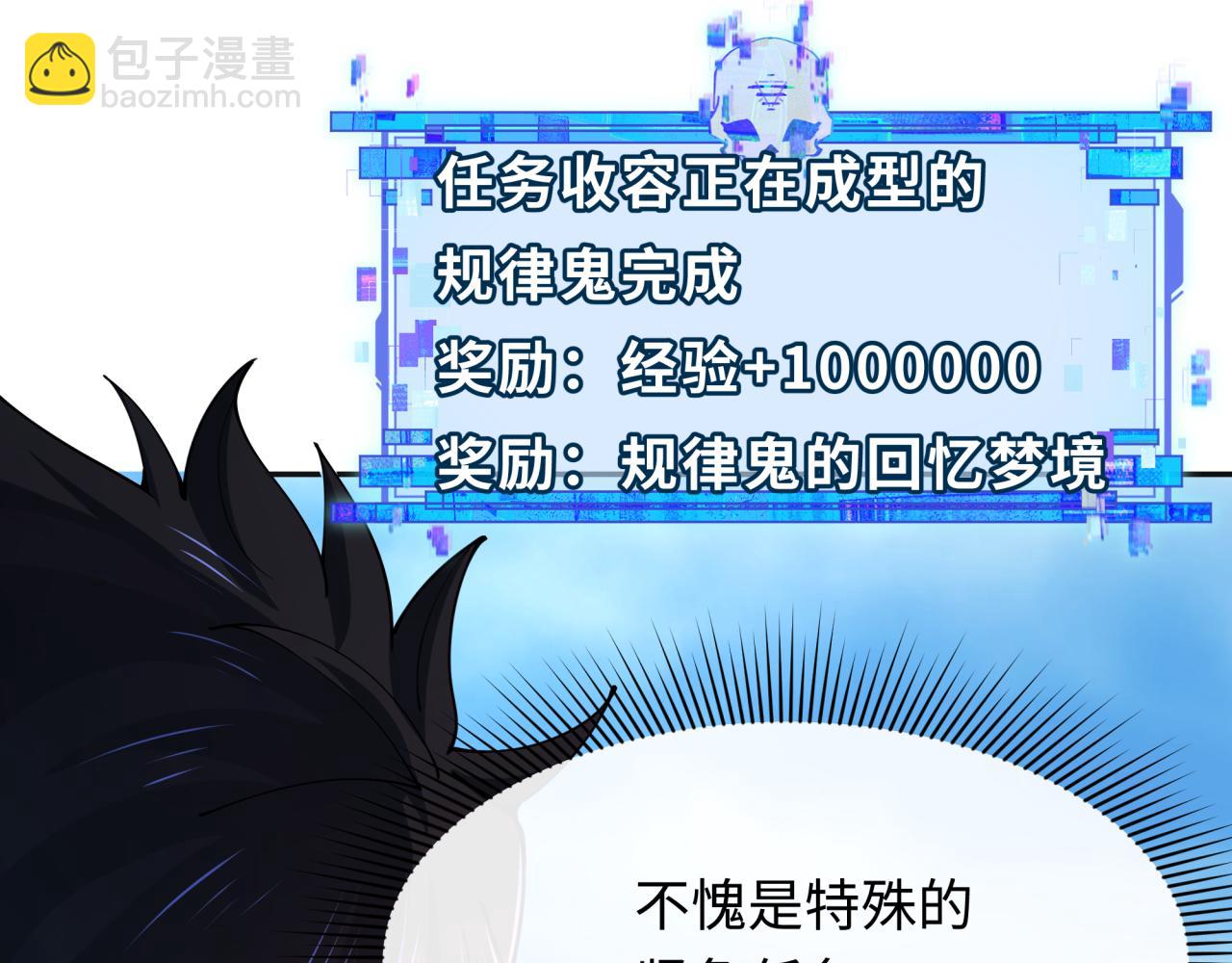 全球詭異時代 - 第337話 高麗篇-孫清清的回憶！(2/4) - 4