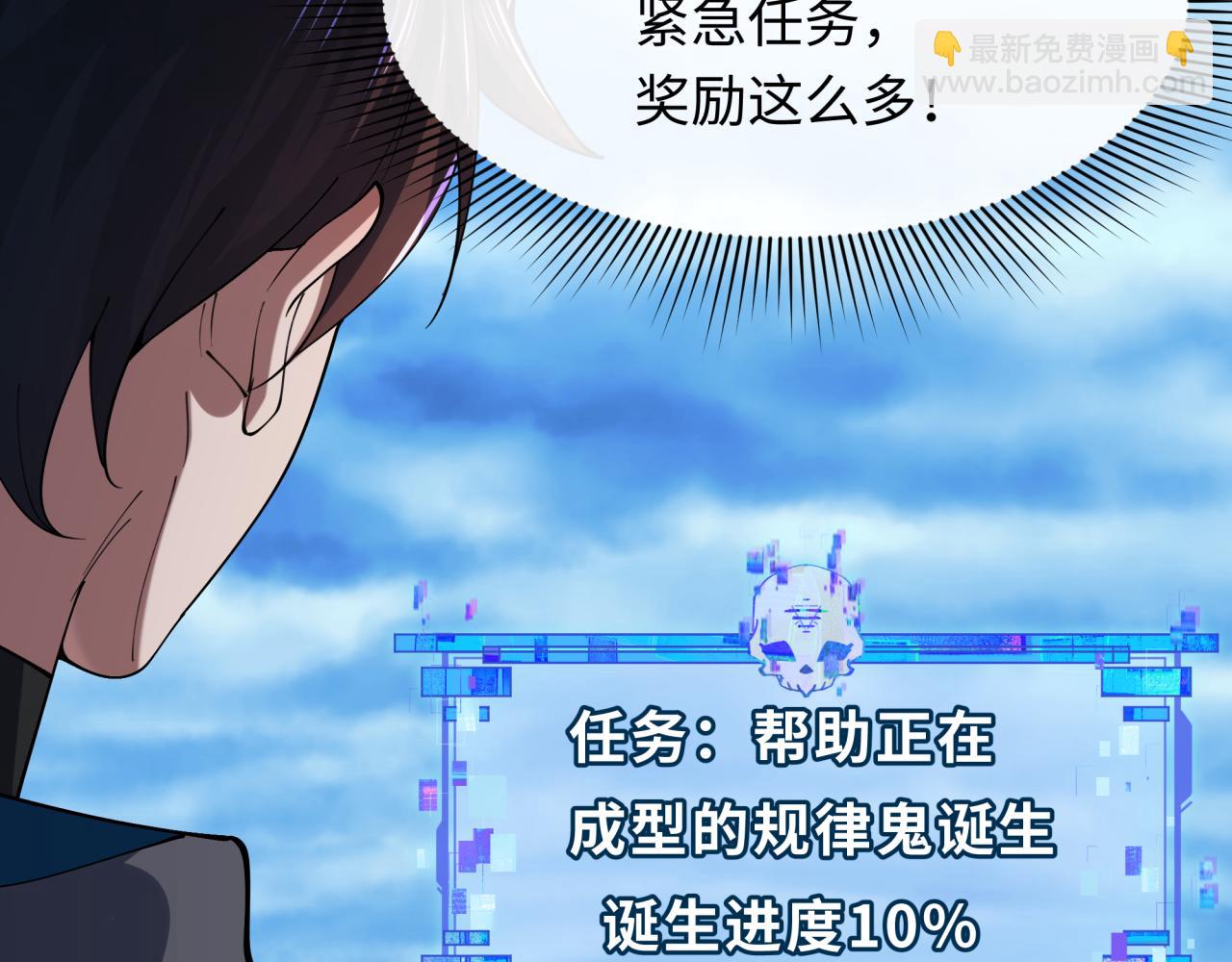 全球詭異時代 - 第337話 高麗篇-孫清清的回憶！(2/4) - 5