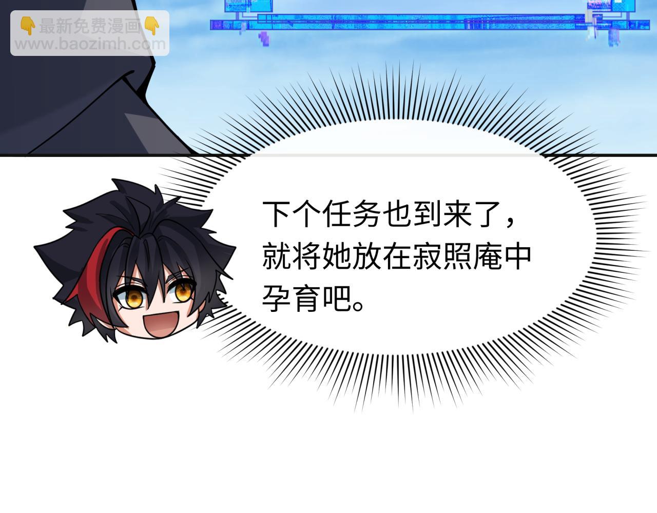 全球詭異時代 - 第337話 高麗篇-孫清清的回憶！(2/4) - 6