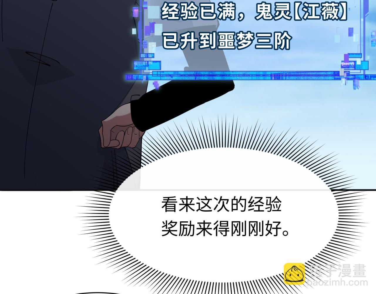 全球詭異時代 - 第337話 高麗篇-孫清清的回憶！(2/4) - 1