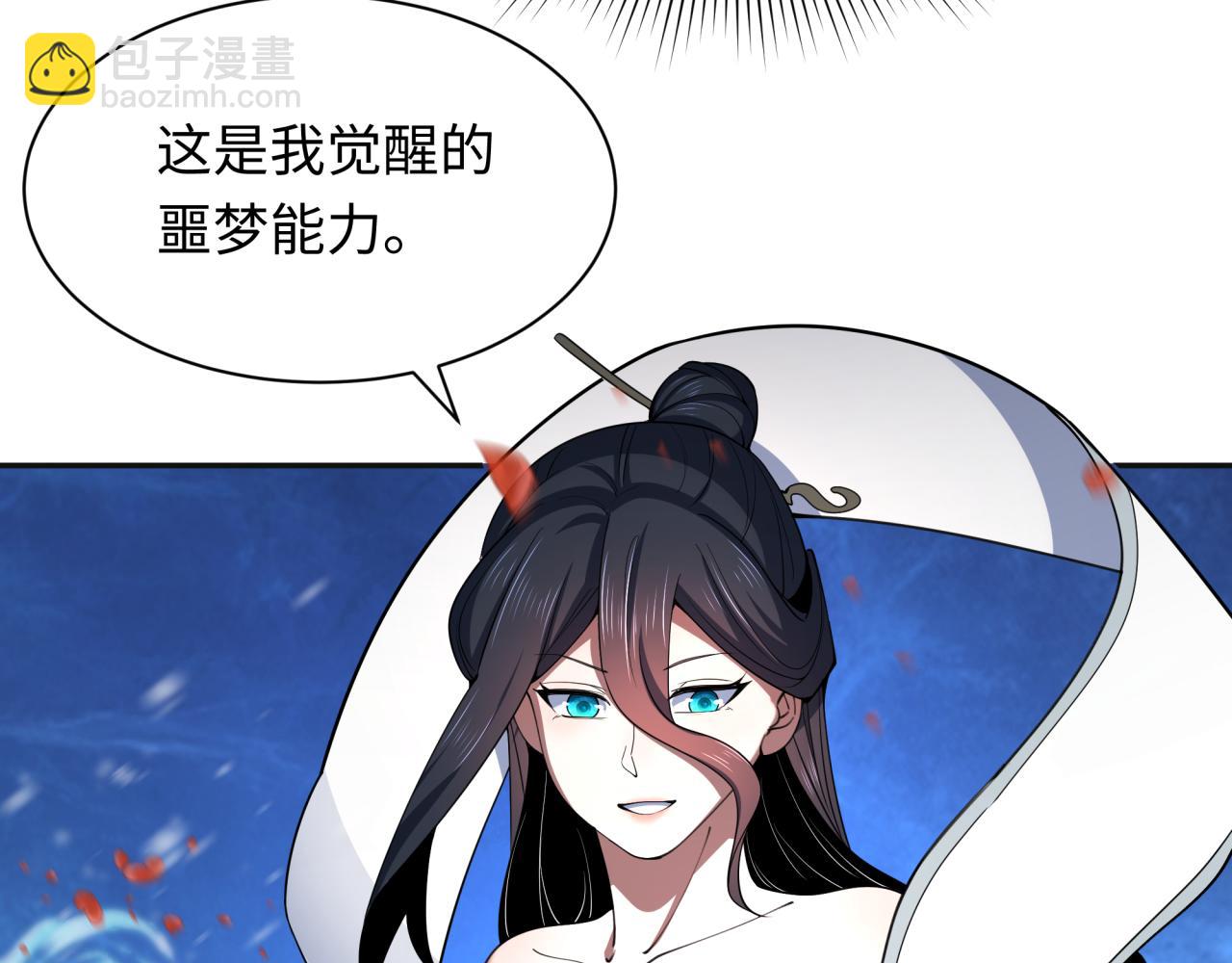 全球詭異時代 - 第337話 高麗篇-孫清清的回憶！(2/4) - 2