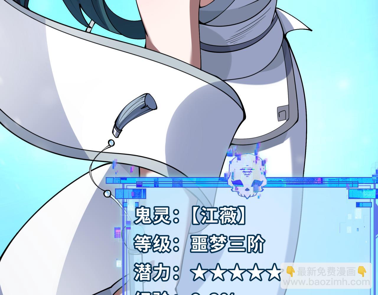 全球詭異時代 - 第337話 高麗篇-孫清清的回憶！(2/4) - 8