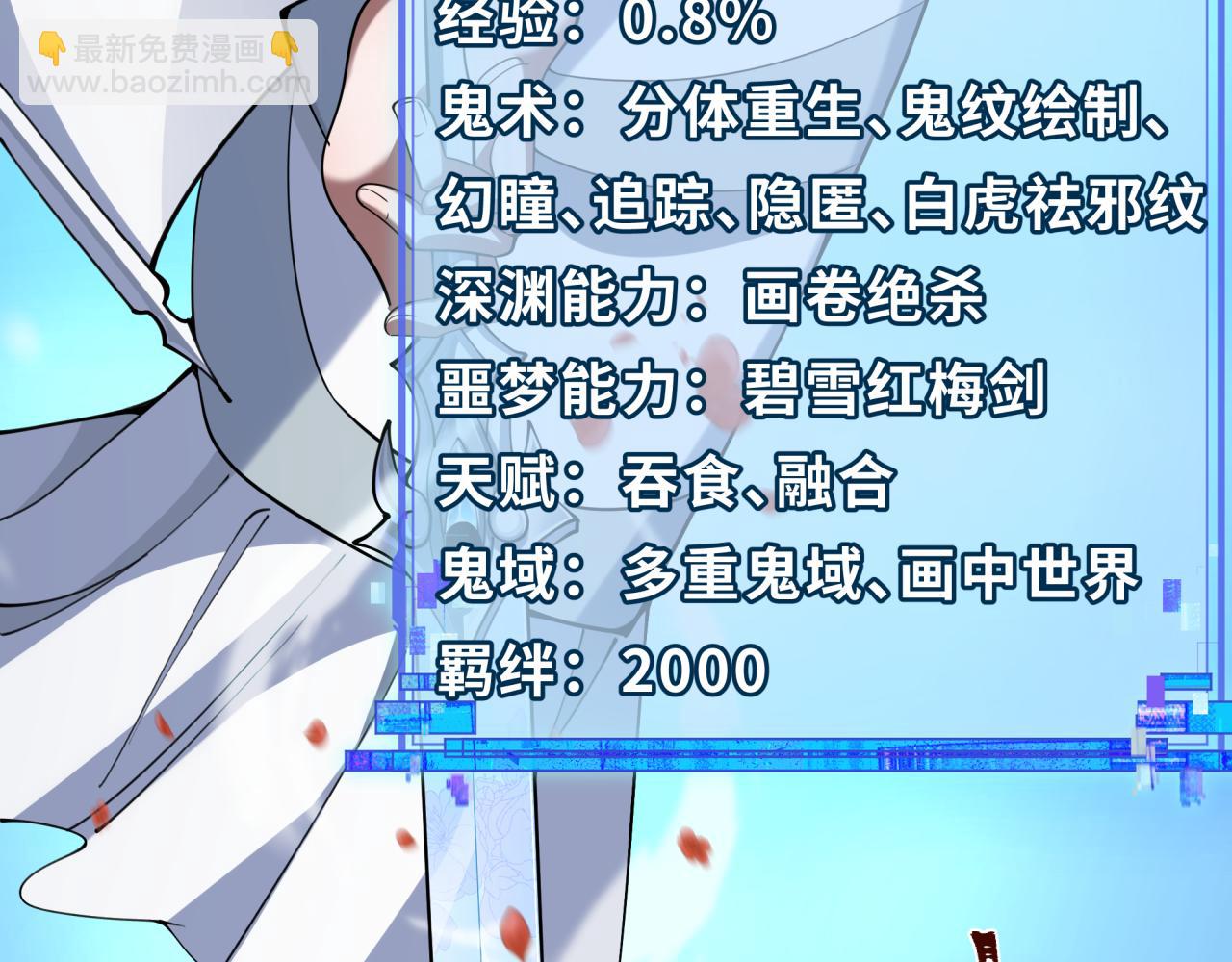 全球詭異時代 - 第337話 高麗篇-孫清清的回憶！(2/4) - 1