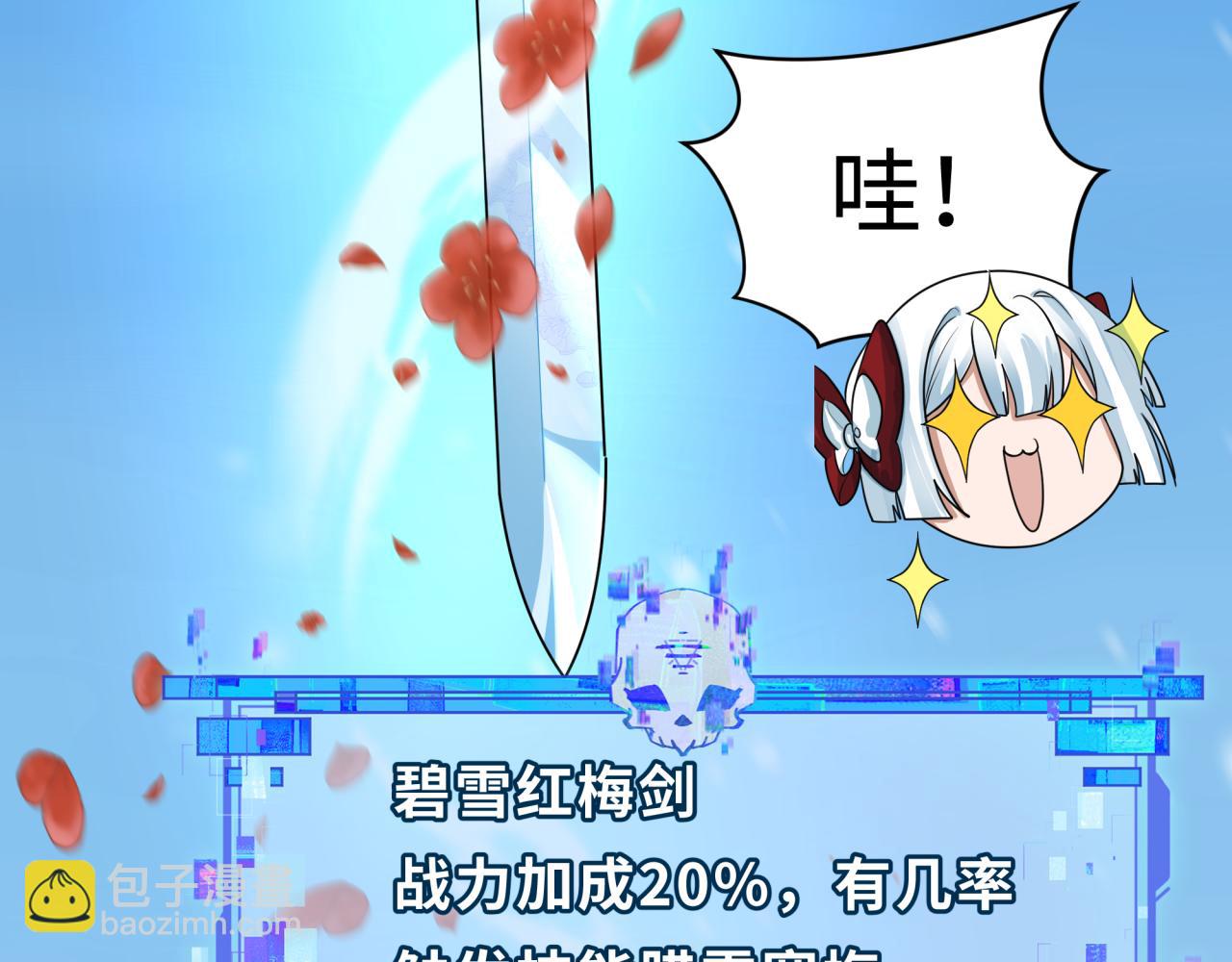 全球詭異時代 - 第337話 高麗篇-孫清清的回憶！(2/4) - 3