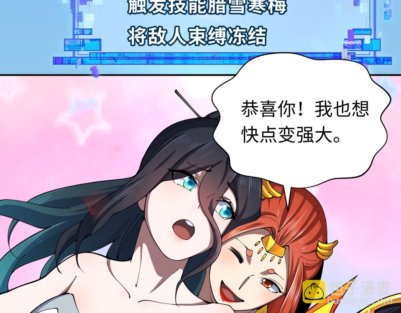 全球詭異時代 - 第337話 高麗篇-孫清清的回憶！(2/4) - 4