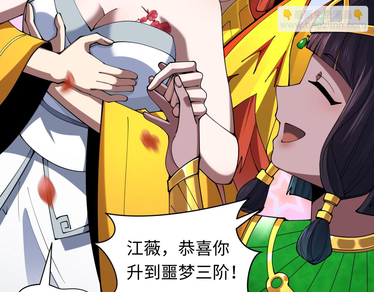 全球詭異時代 - 第337話 高麗篇-孫清清的回憶！(2/4) - 5