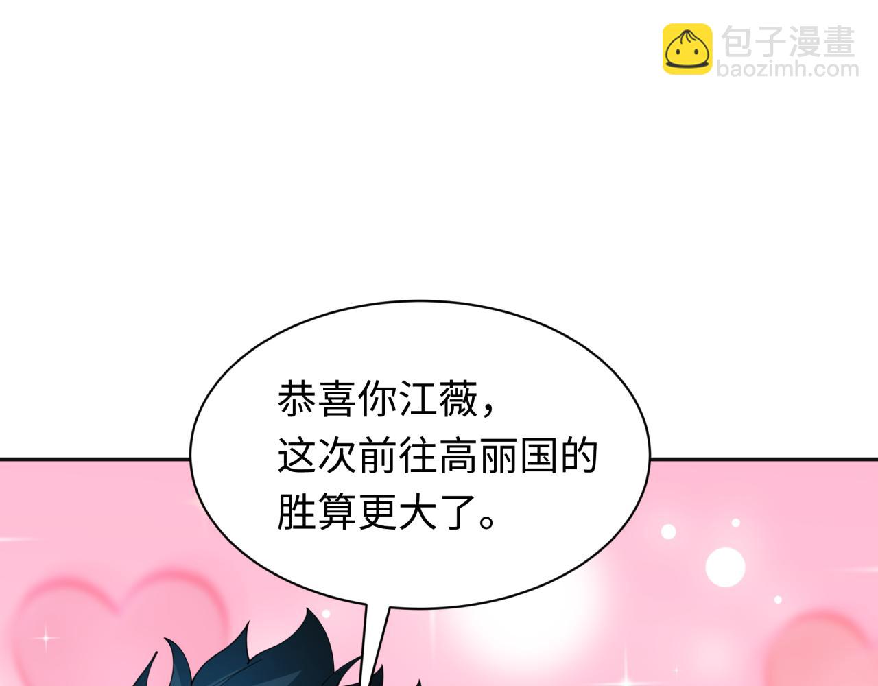全球詭異時代 - 第337話 高麗篇-孫清清的回憶！(2/4) - 8