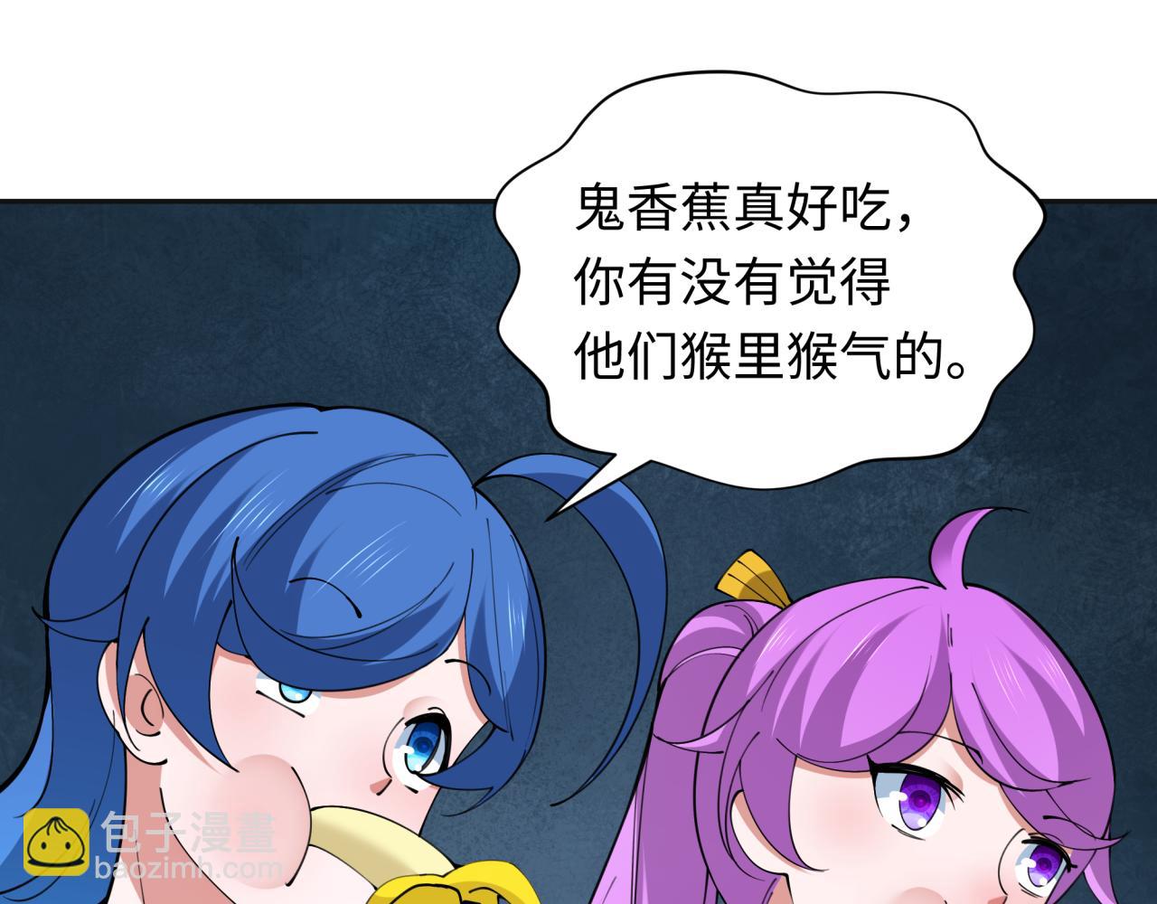 全球詭異時代 - 第337話 高麗篇-孫清清的回憶！(2/4) - 5