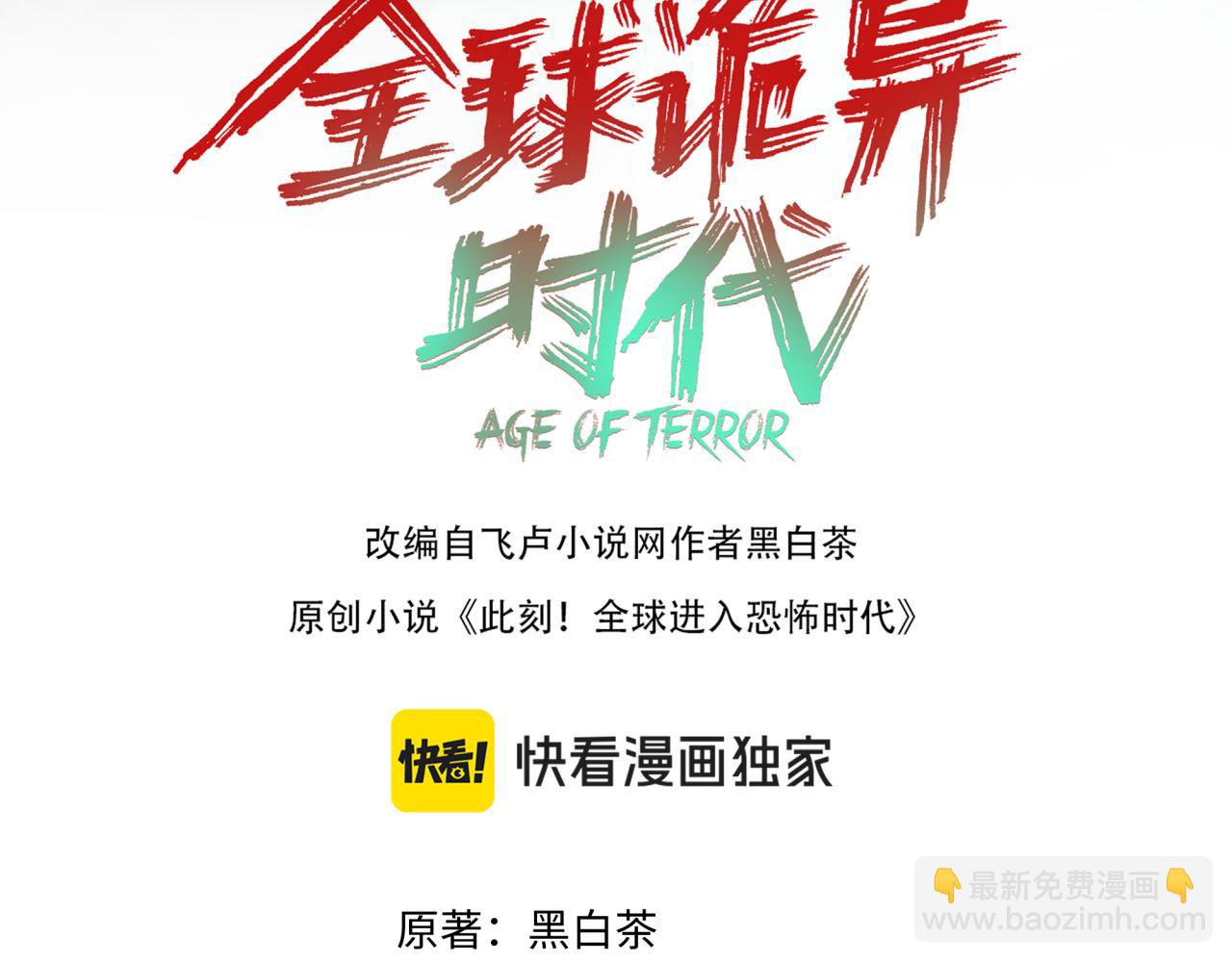 第339话 高丽篇-孙清清之死！(1/4)-第484话