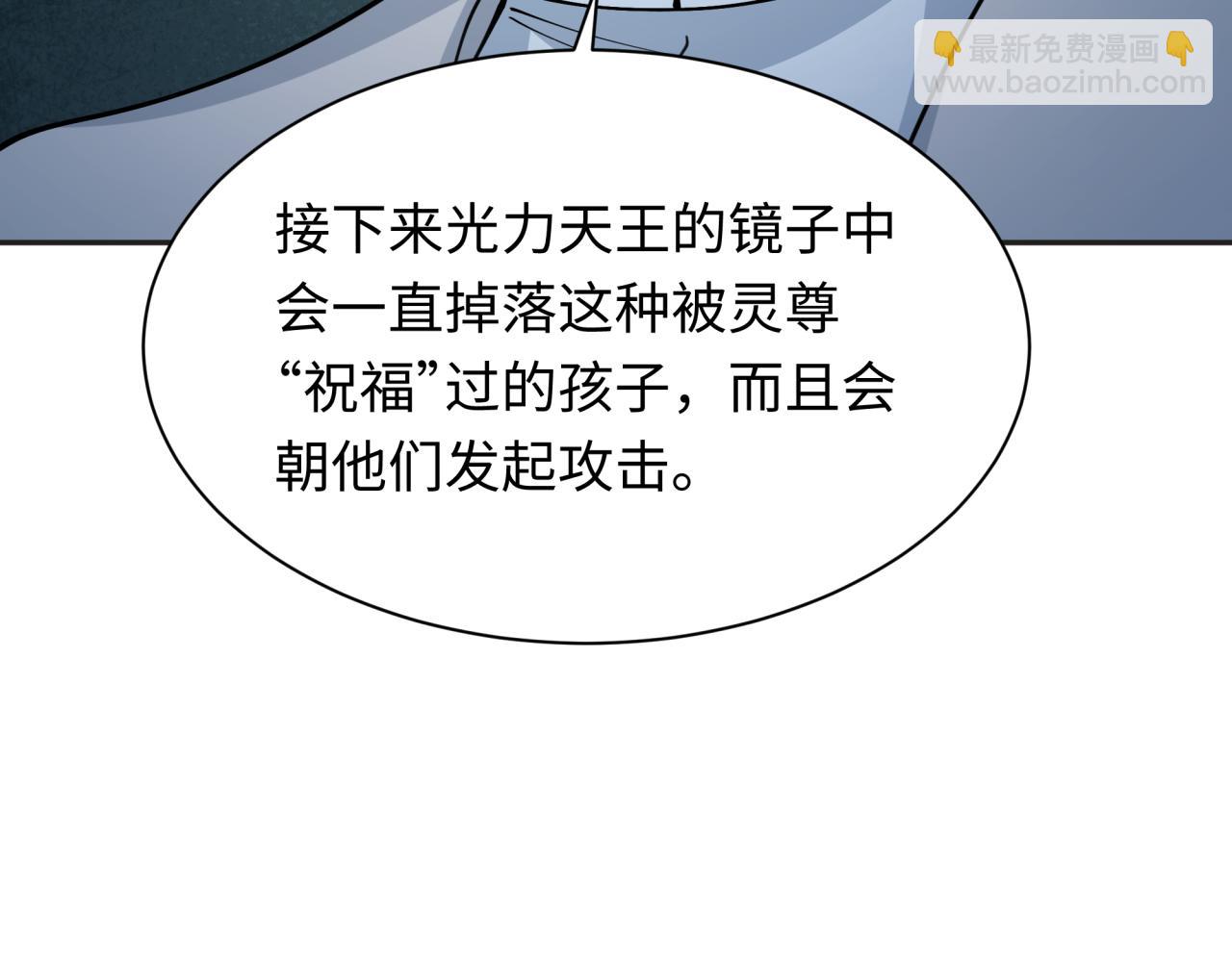 全球诡异时代 - 第389话 高丽篇-孙清清之死！(3/4) - 4