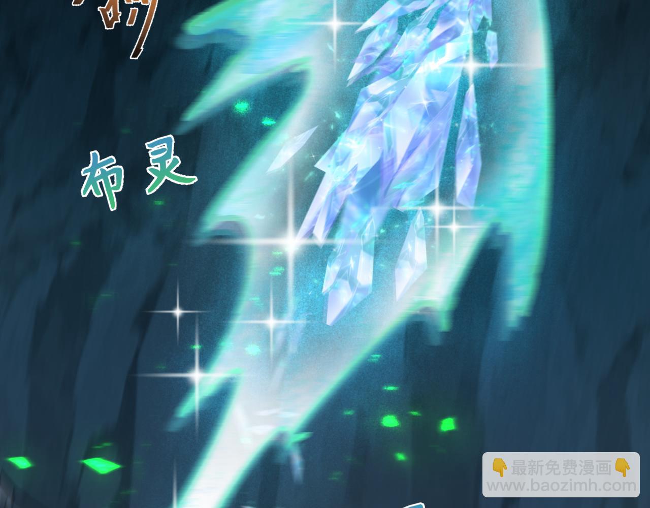 全球詭異時代 - 第340話 高麗篇-潛入首城！(3/4) - 5