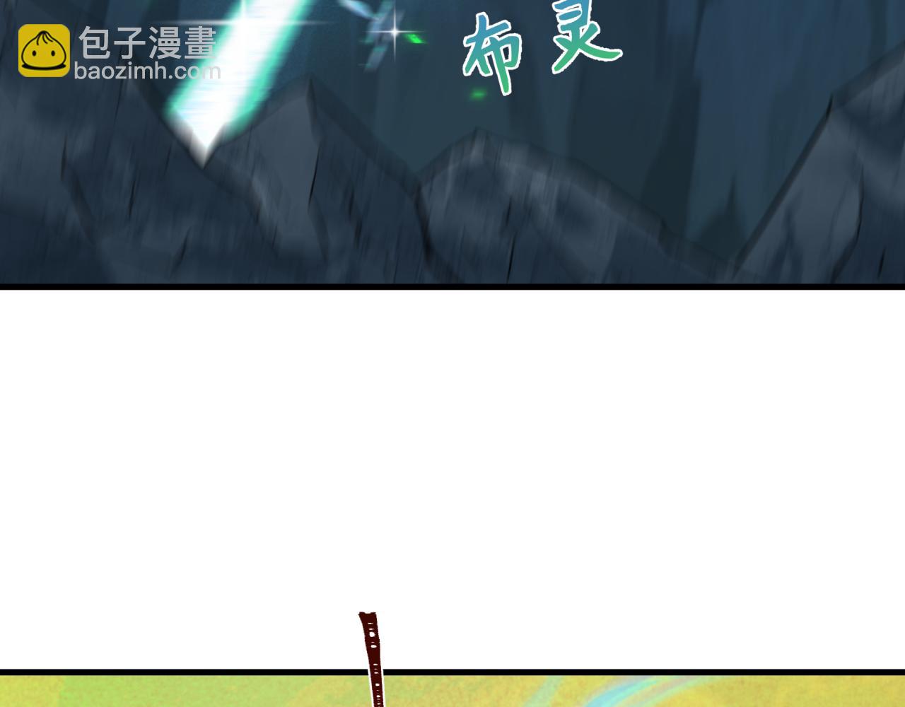 全球詭異時代 - 第340話 高麗篇-潛入首城！(3/4) - 6