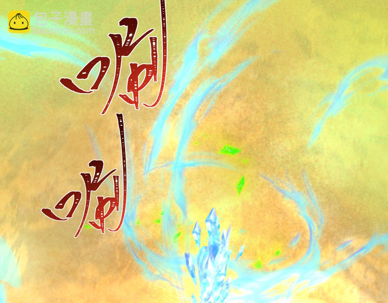 全球詭異時代 - 第340話 高麗篇-潛入首城！(3/4) - 7