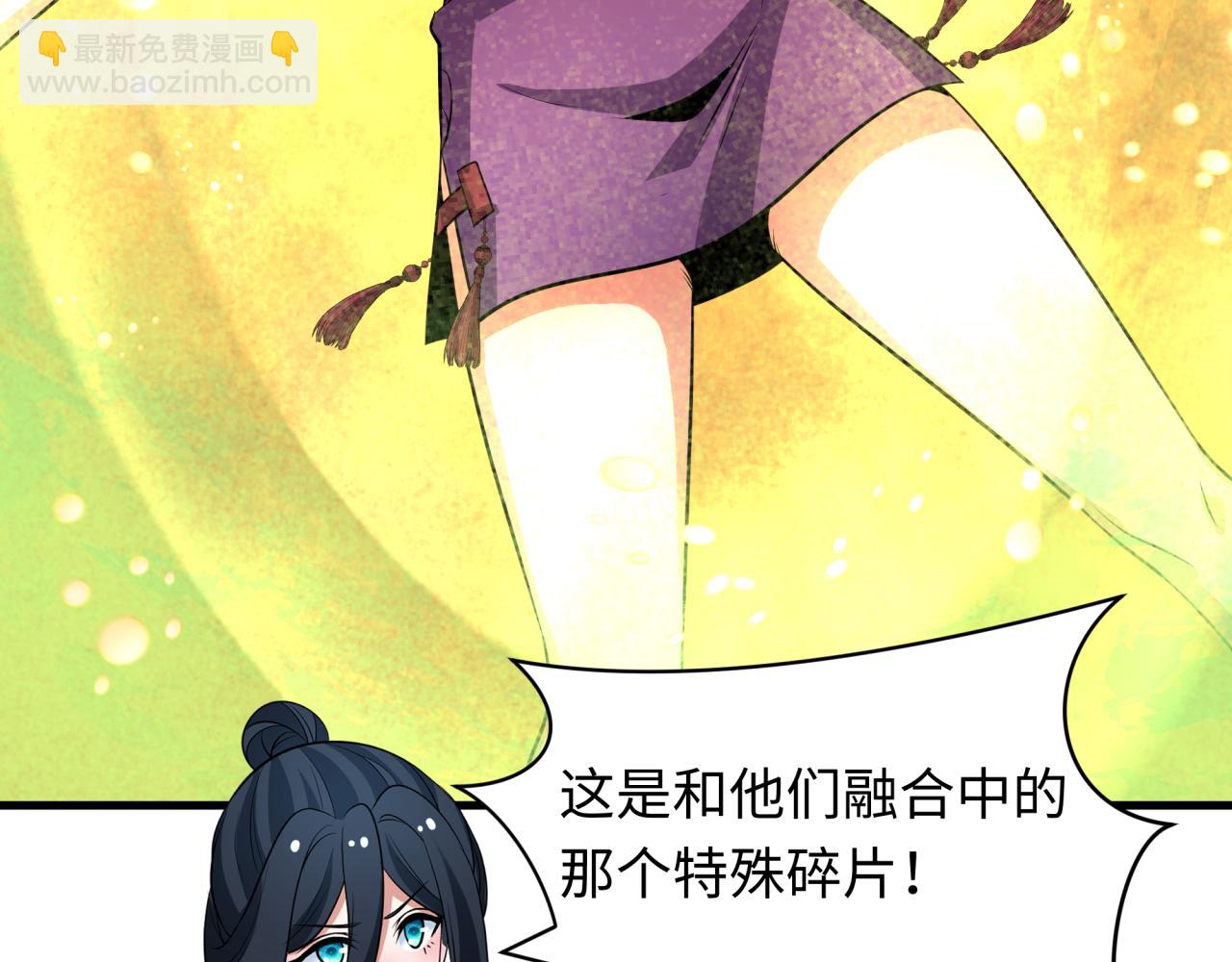 全球詭異時代 - 第340話 高麗篇-潛入首城！(3/4) - 1