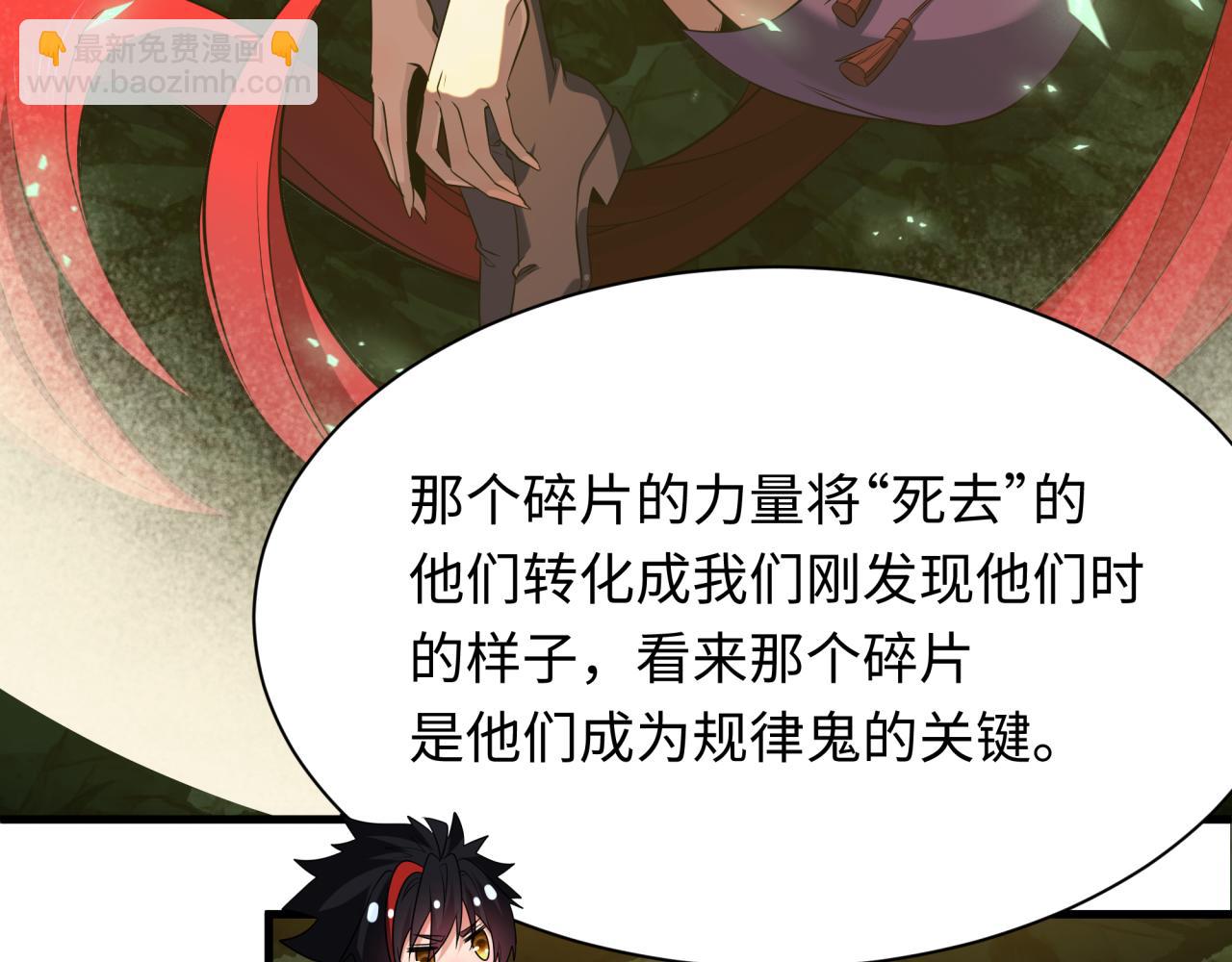 全球詭異時代 - 第340話 高麗篇-潛入首城！(3/4) - 1