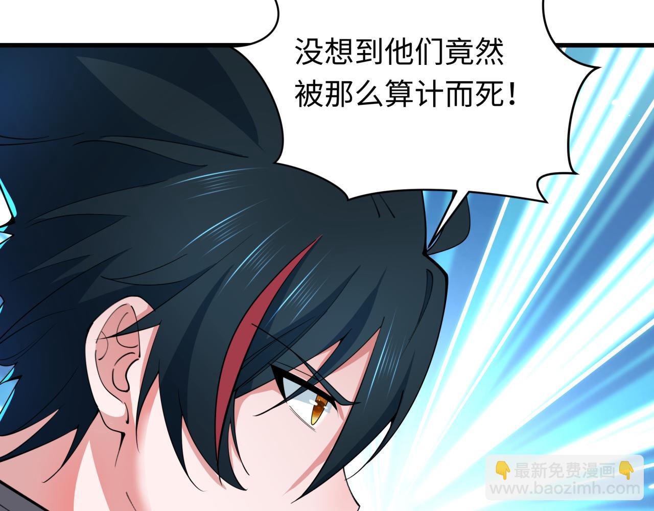 全球詭異時代 - 第340話 高麗篇-潛入首城！(3/4) - 8