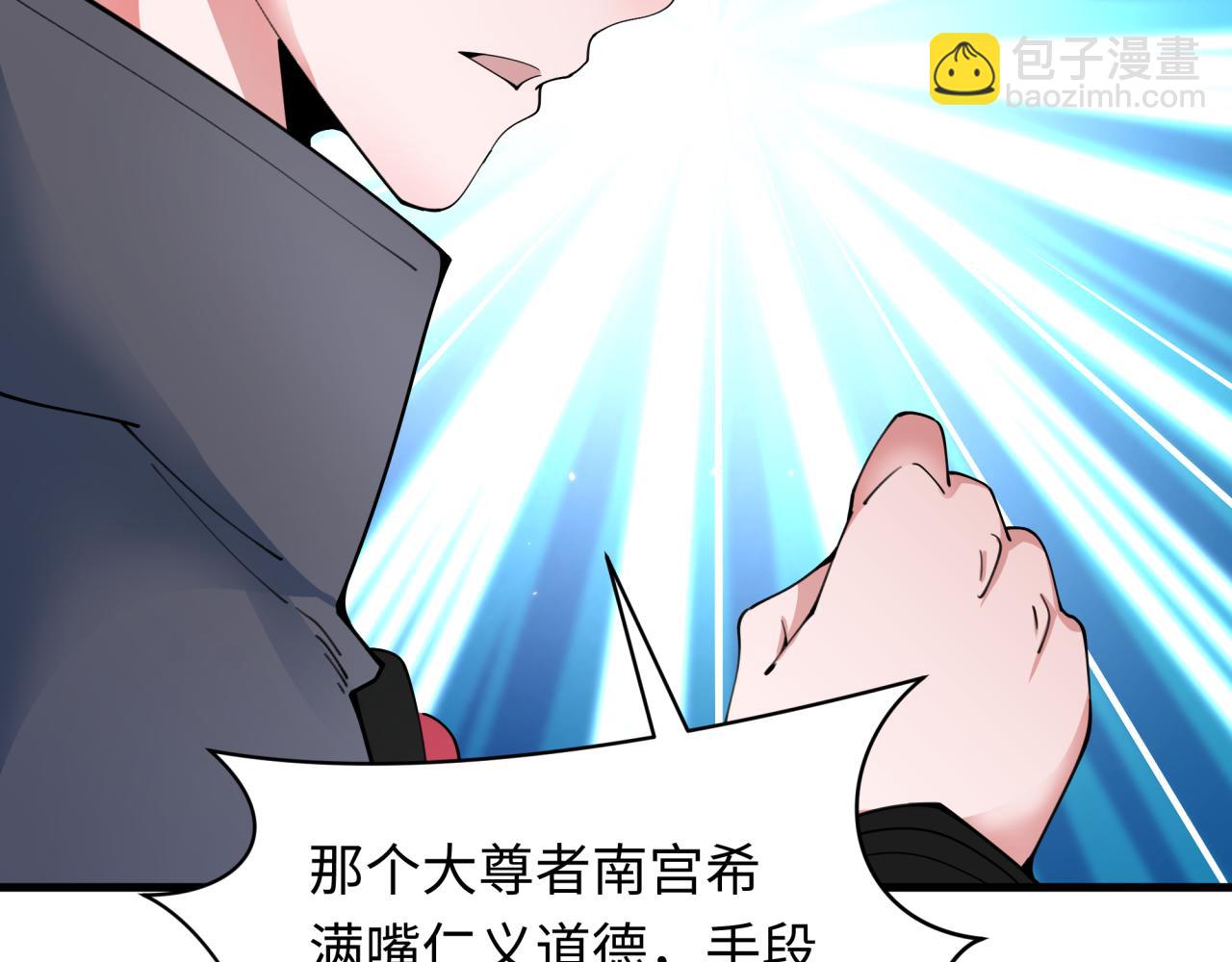 全球詭異時代 - 第340話 高麗篇-潛入首城！(3/4) - 1