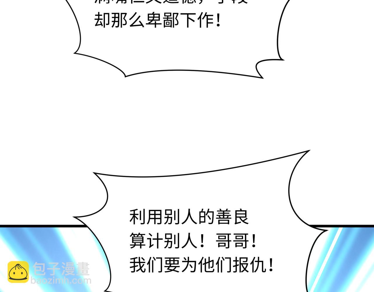全球詭異時代 - 第340話 高麗篇-潛入首城！(3/4) - 2