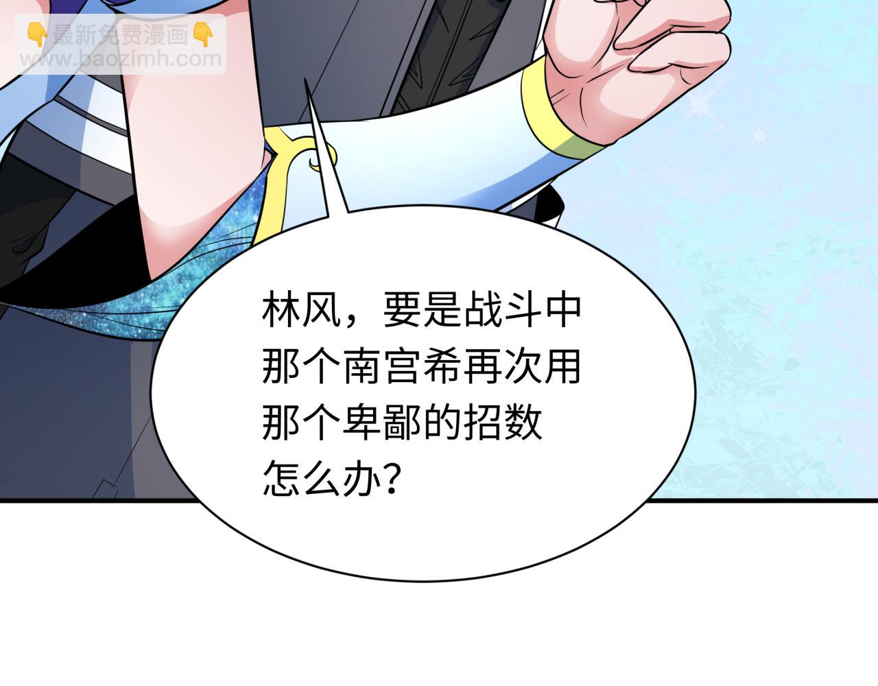 全球詭異時代 - 第340話 高麗篇-潛入首城！(3/4) - 1