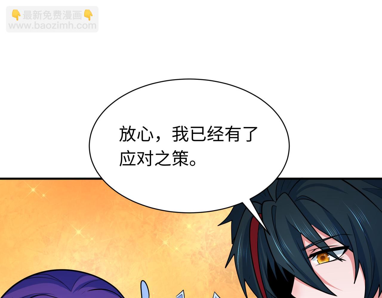 全球詭異時代 - 第340話 高麗篇-潛入首城！(3/4) - 2