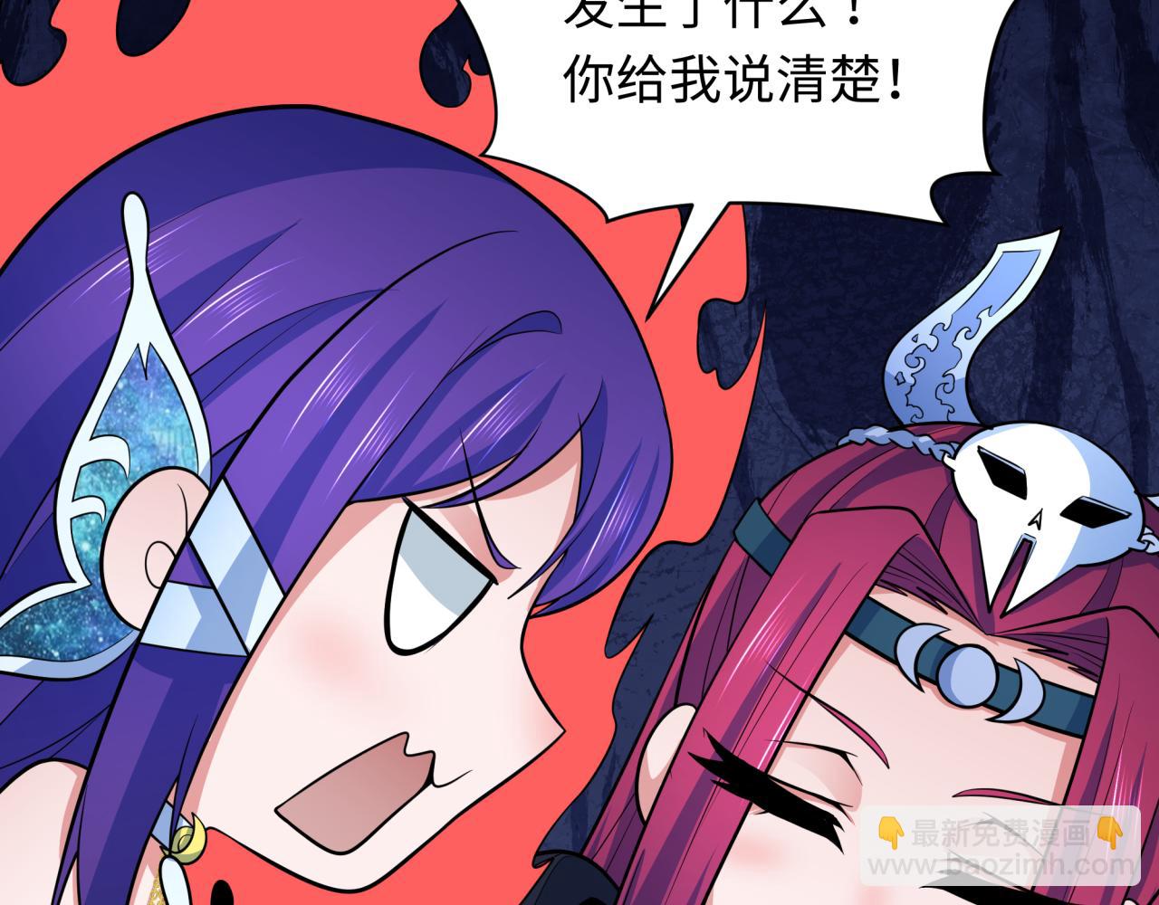 全球詭異時代 - 第340話 高麗篇-潛入首城！(3/4) - 6