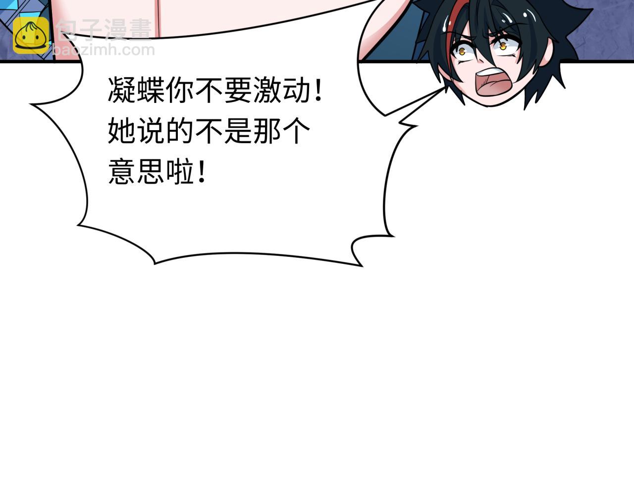 全球詭異時代 - 第340話 高麗篇-潛入首城！(3/4) - 8