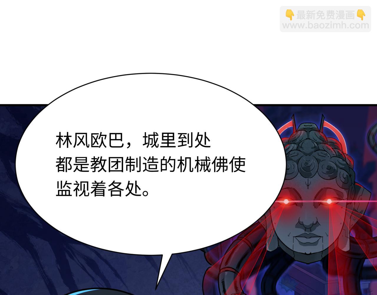 全球詭異時代 - 第340話 高麗篇-潛入首城！(3/4) - 6